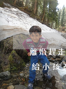 離婚趕走孩子戶口改姓需要什么(離婚后可以給小孩改姓、遷戶口嗎?)